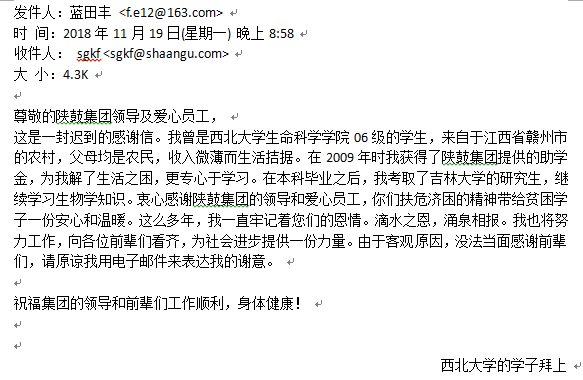 资助贫困学子圆梦大学感恩jjb竞技宝学子发来感谢信