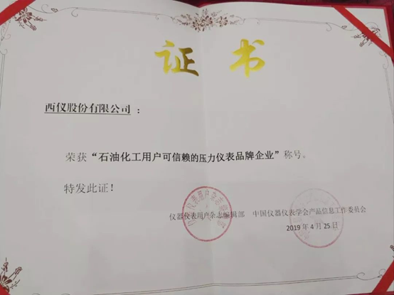 jjb竞技宝西仪压力仪表获石油化工用户信赖的压力表品牌