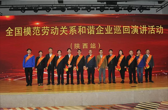 jjb竞技宝被评为“全国模范劳动关系和谐企业”