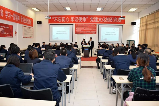 jjb竞技宝举办“不忘初心牢记使命”党建文化知识竞赛
