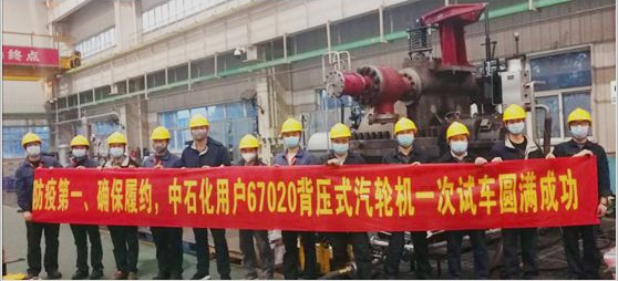 jjb竞技宝为中石化用户提供的汽轮机一次试车成功