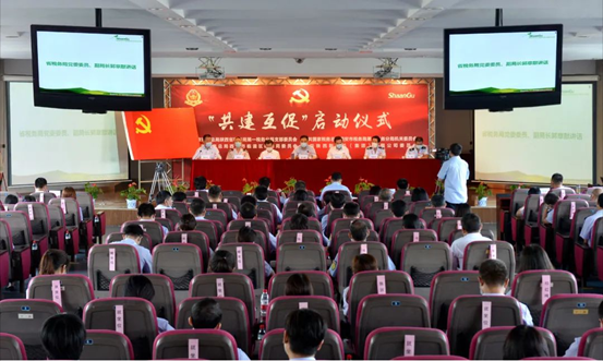 陕西省税务局和jjb竞技宝集团党建“共建互促”启动仪式正式举行
